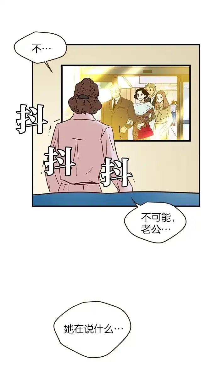 《甜蜜婚礼》第92话 第65页