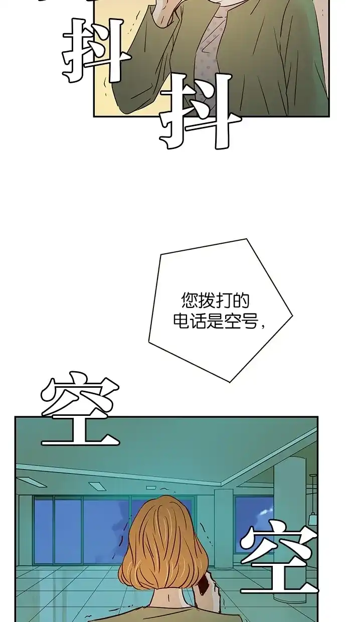 《甜蜜婚礼》第92话 第22页