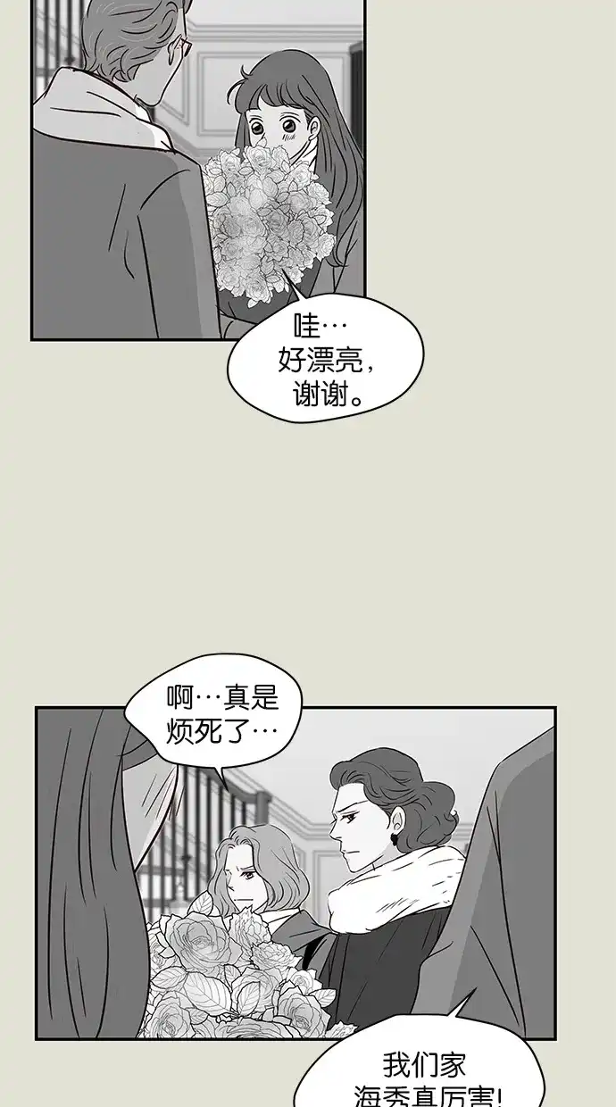 《甜蜜婚礼》第92话 第48页