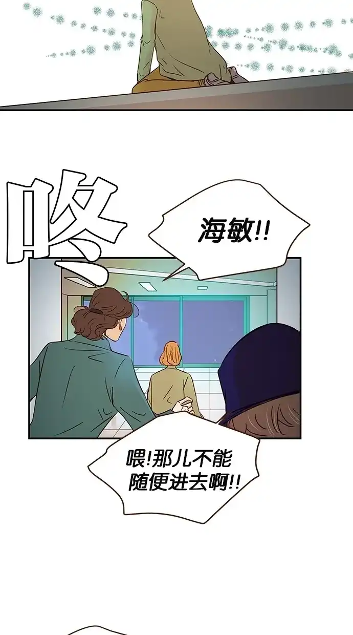 《甜蜜婚礼》第92话 第68页