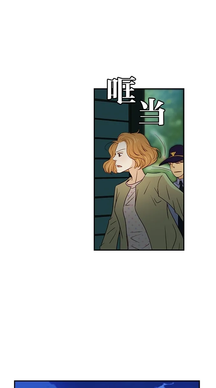 《甜蜜婚礼》第92话 第17页