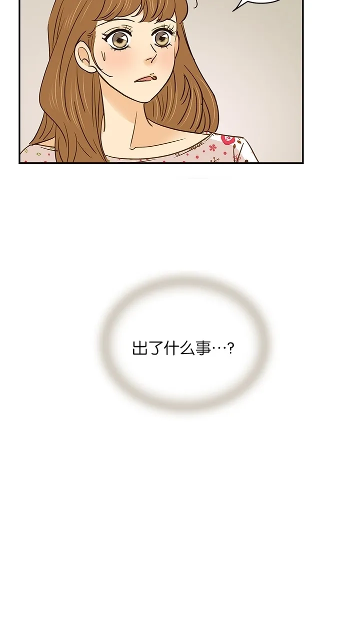 《甜蜜婚礼》第92话 第39页