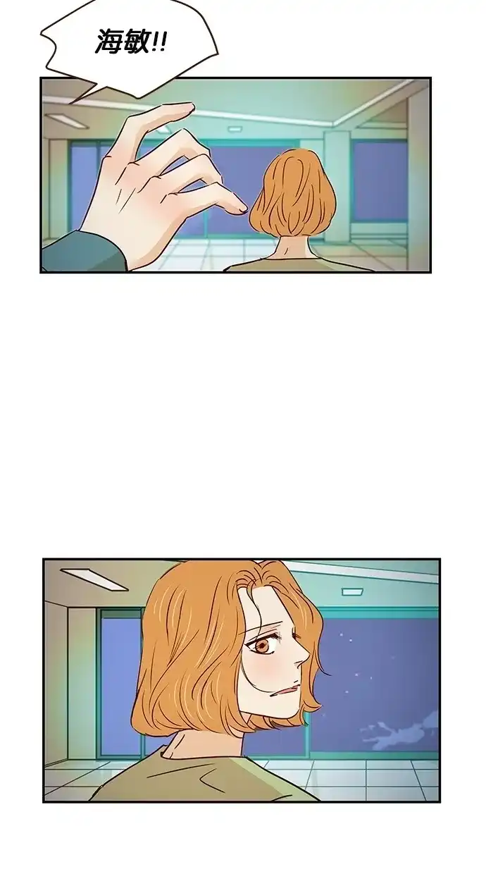 《甜蜜婚礼》第92话 第69页