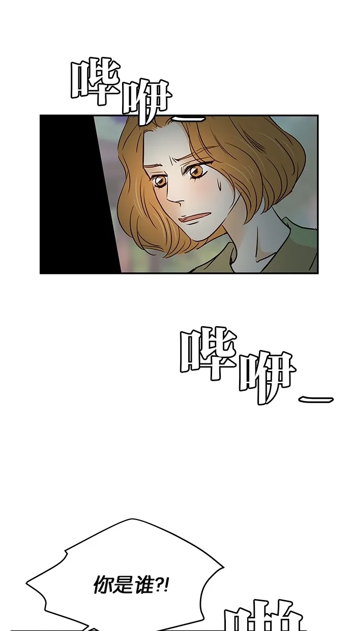 《甜蜜婚礼》第92话 第7页