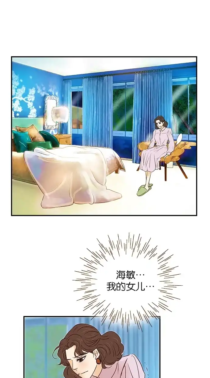 《甜蜜婚礼》第92话 第40页