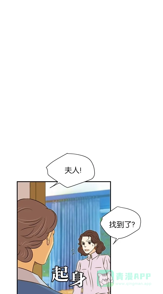 《甜蜜婚礼》第92话 第51页