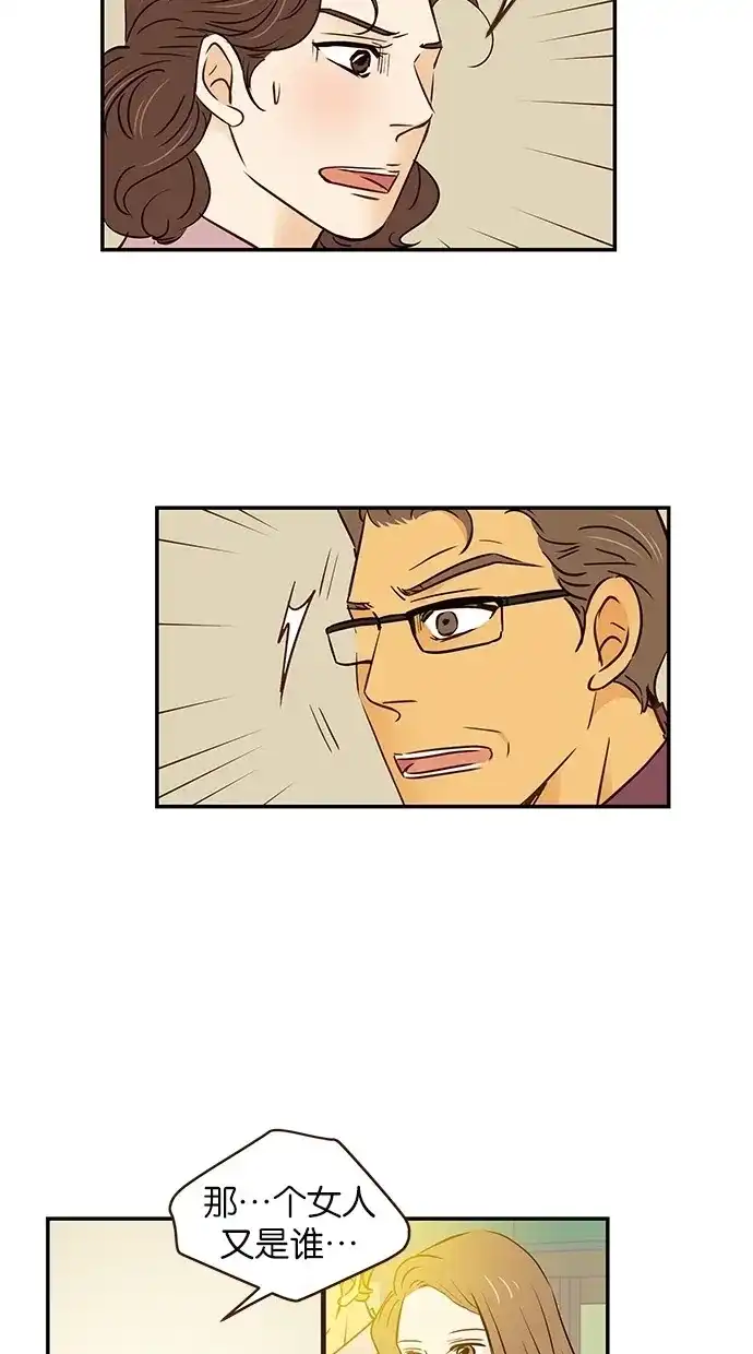《甜蜜婚礼》第92话 第63页