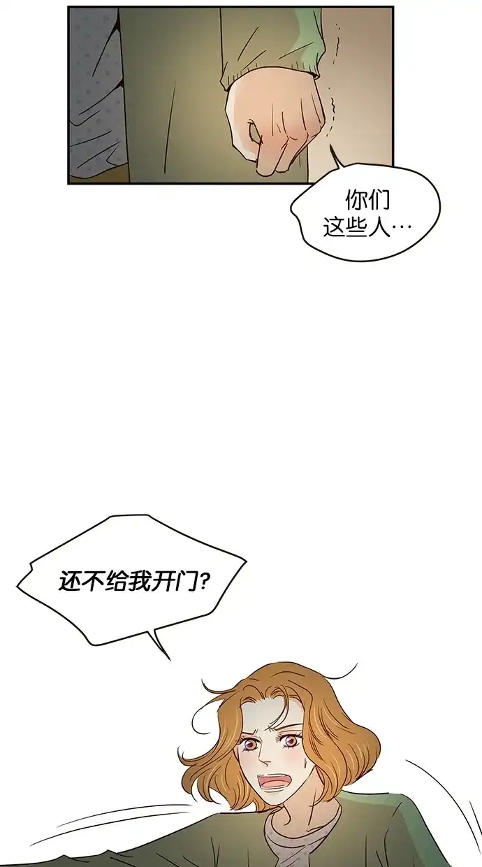 《甜蜜婚礼》第92话 第14页