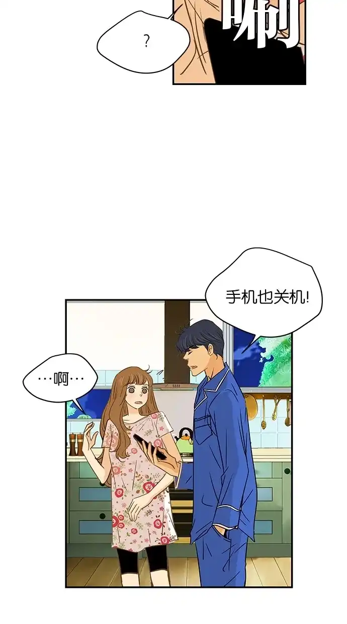 《甜蜜婚礼》第92话 第37页