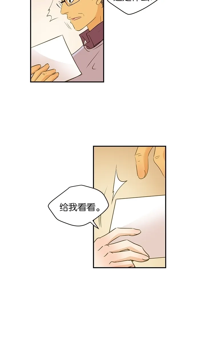 《甜蜜婚礼》第92话 第55页