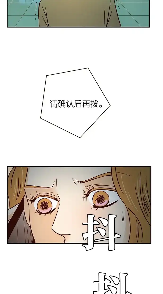 《甜蜜婚礼》第92话 第23页