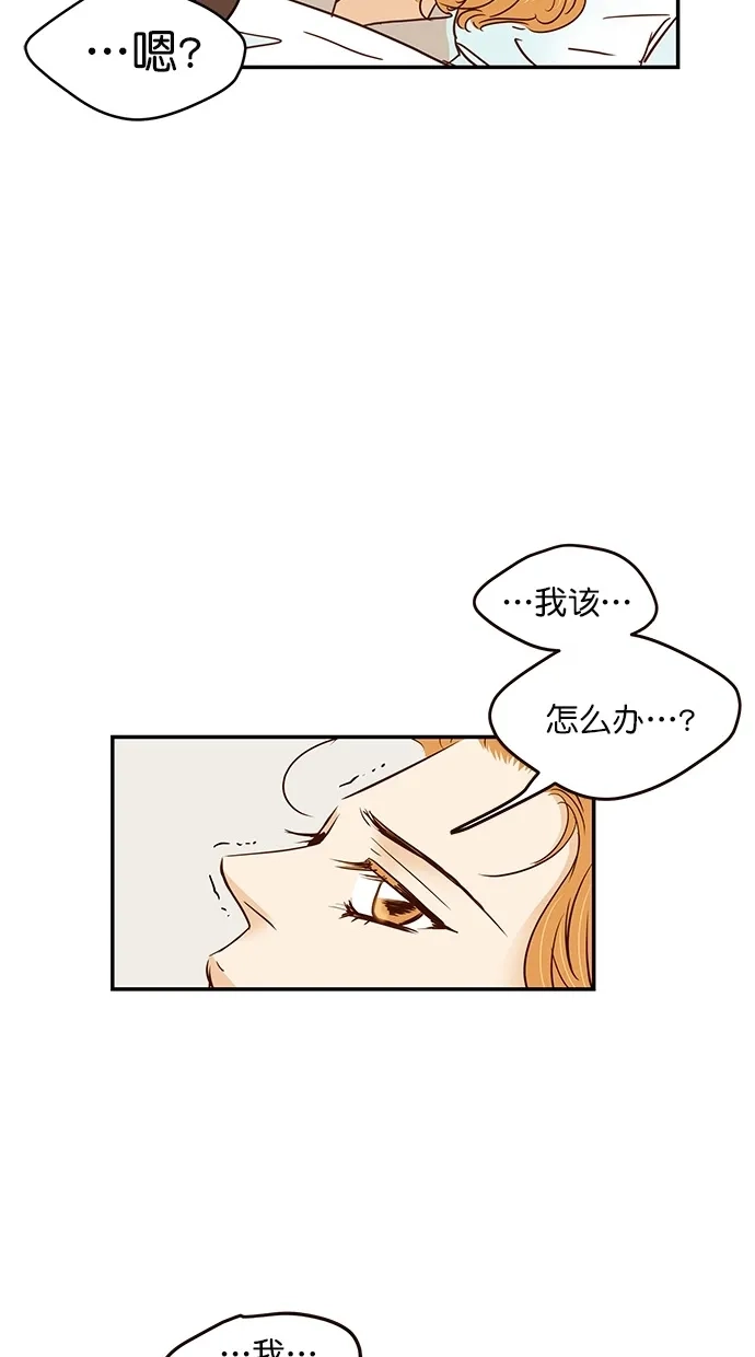 《甜蜜婚礼》第93话 第55页