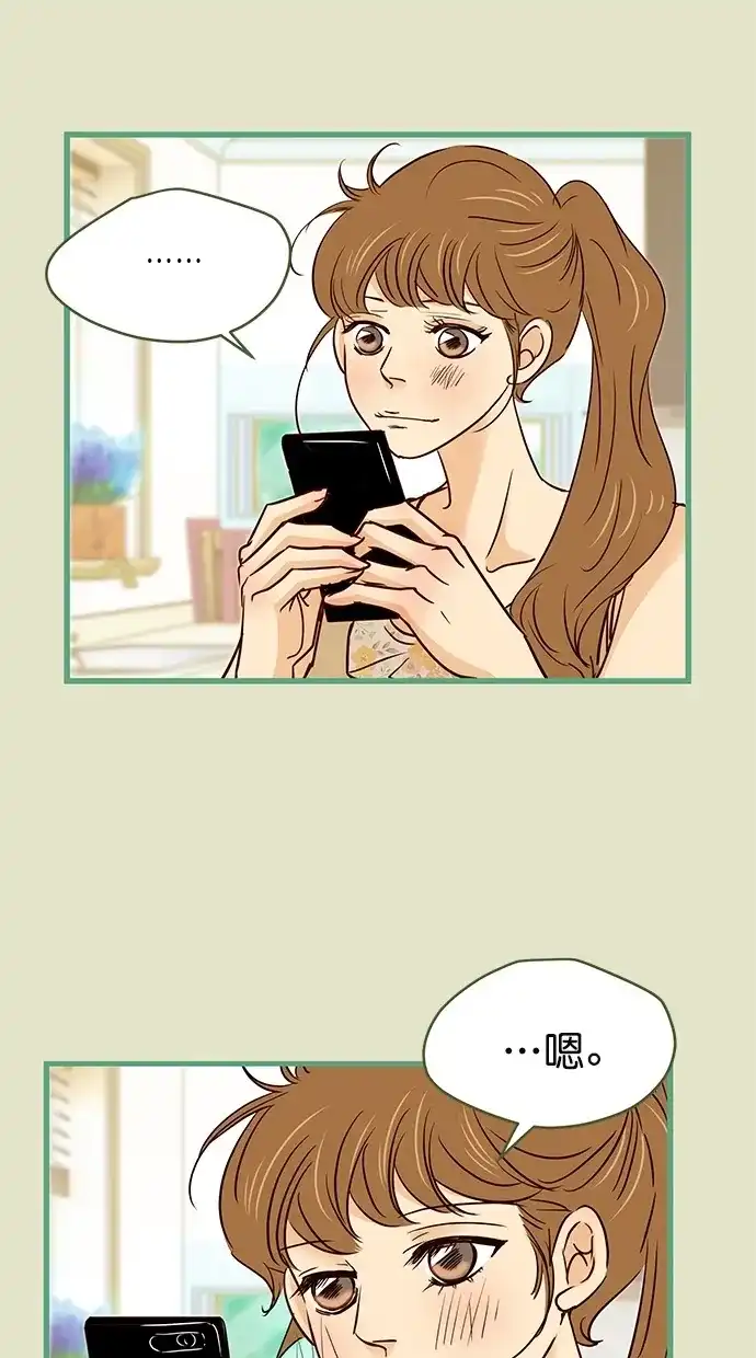 《甜蜜婚礼》第93话 第19页