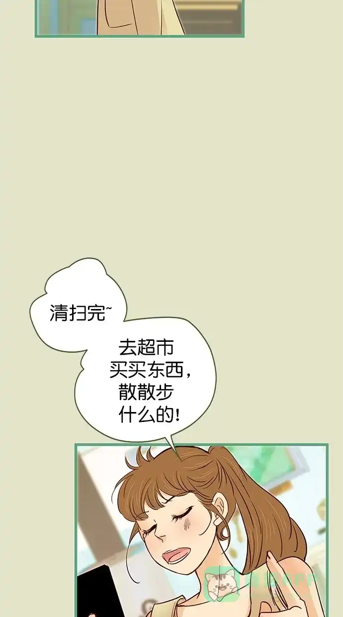 《甜蜜婚礼》第93话 第21页
