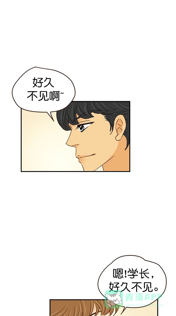 《甜蜜婚礼》第93话 第26页
