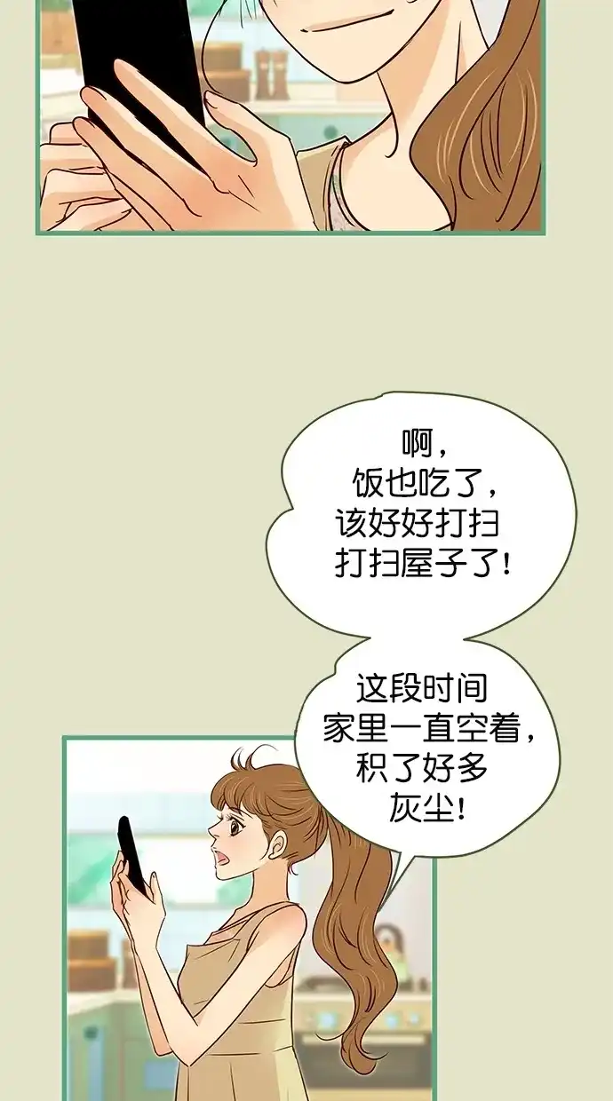 《甜蜜婚礼》第93话 第20页