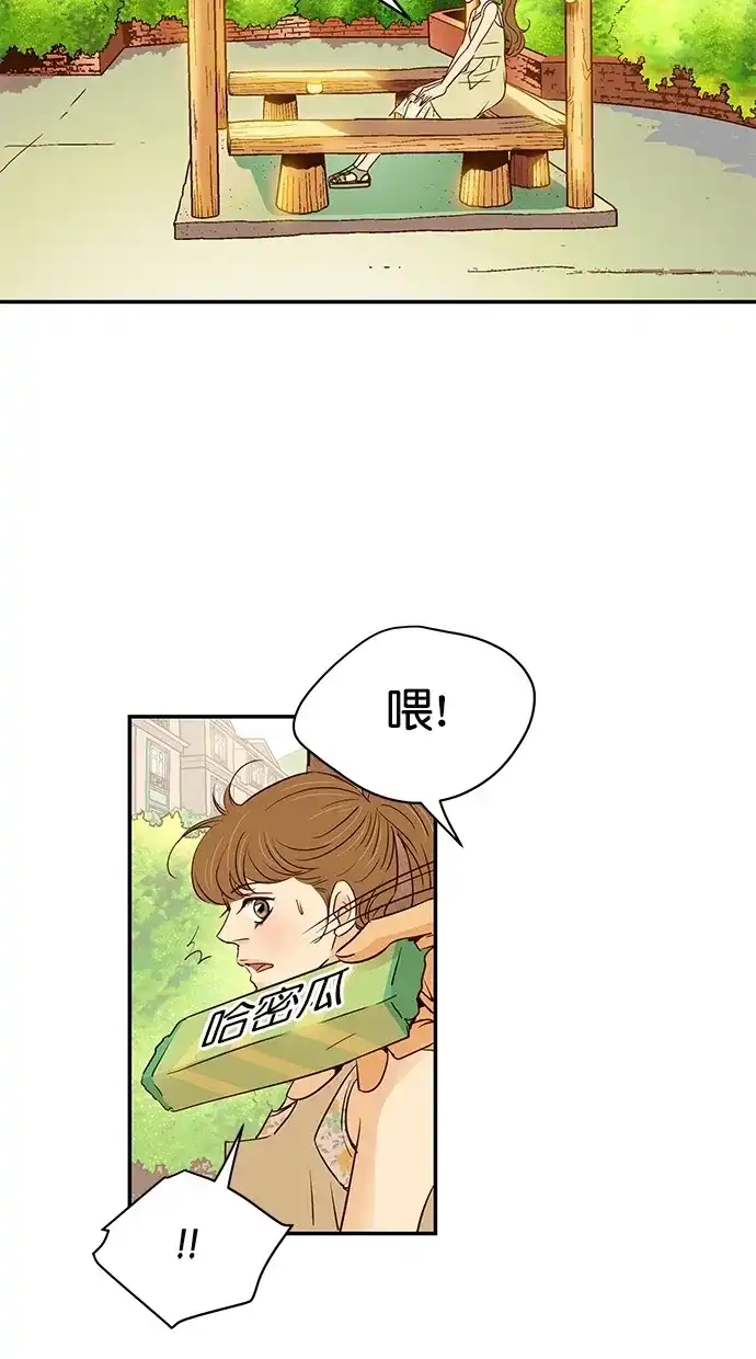 《甜蜜婚礼》第93话 第24页