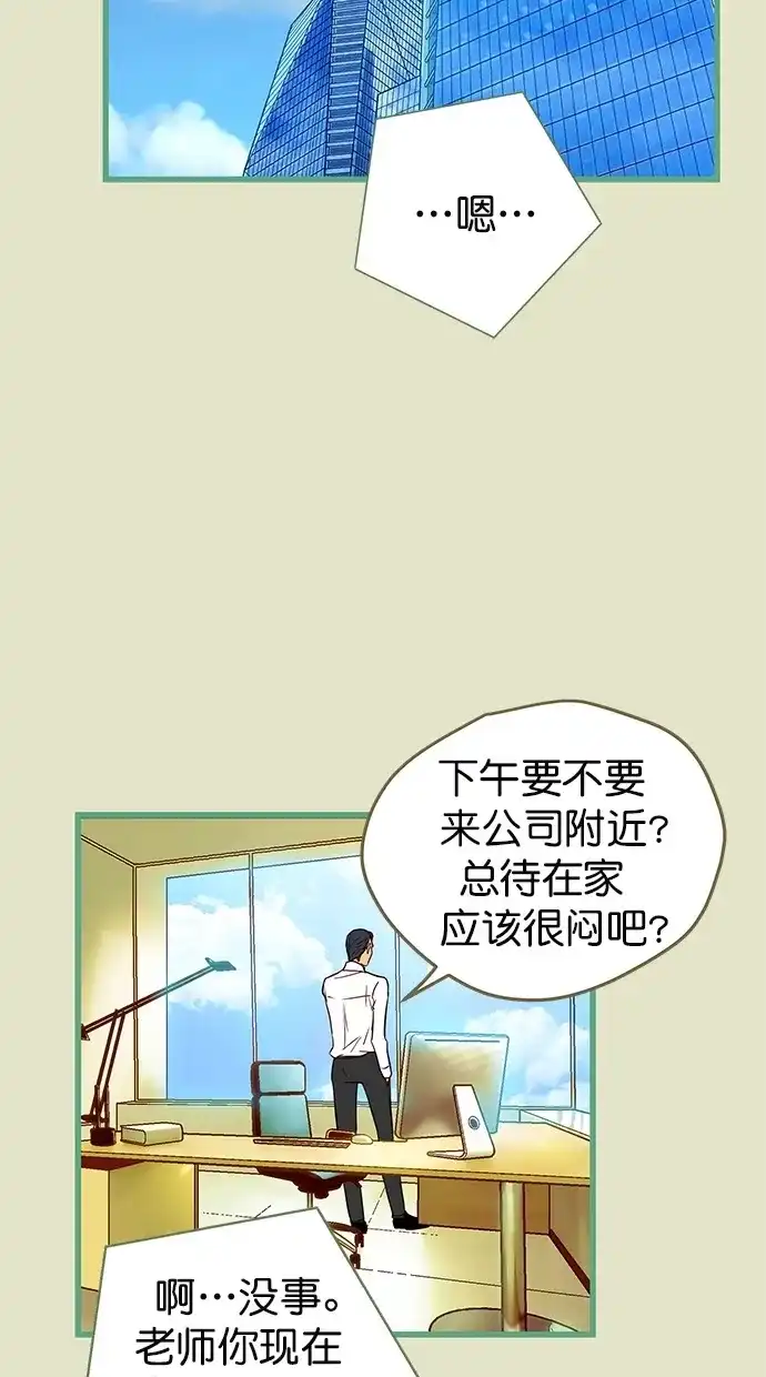 《甜蜜婚礼》第93话 第15页