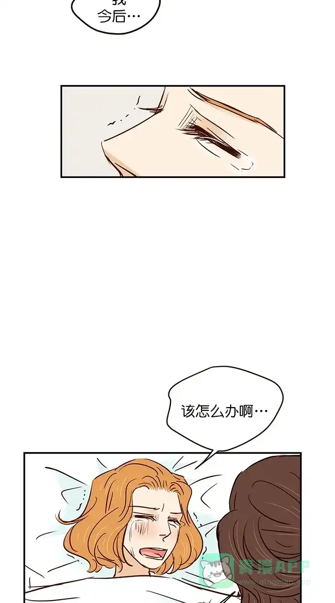 《甜蜜婚礼》第93话 第56页