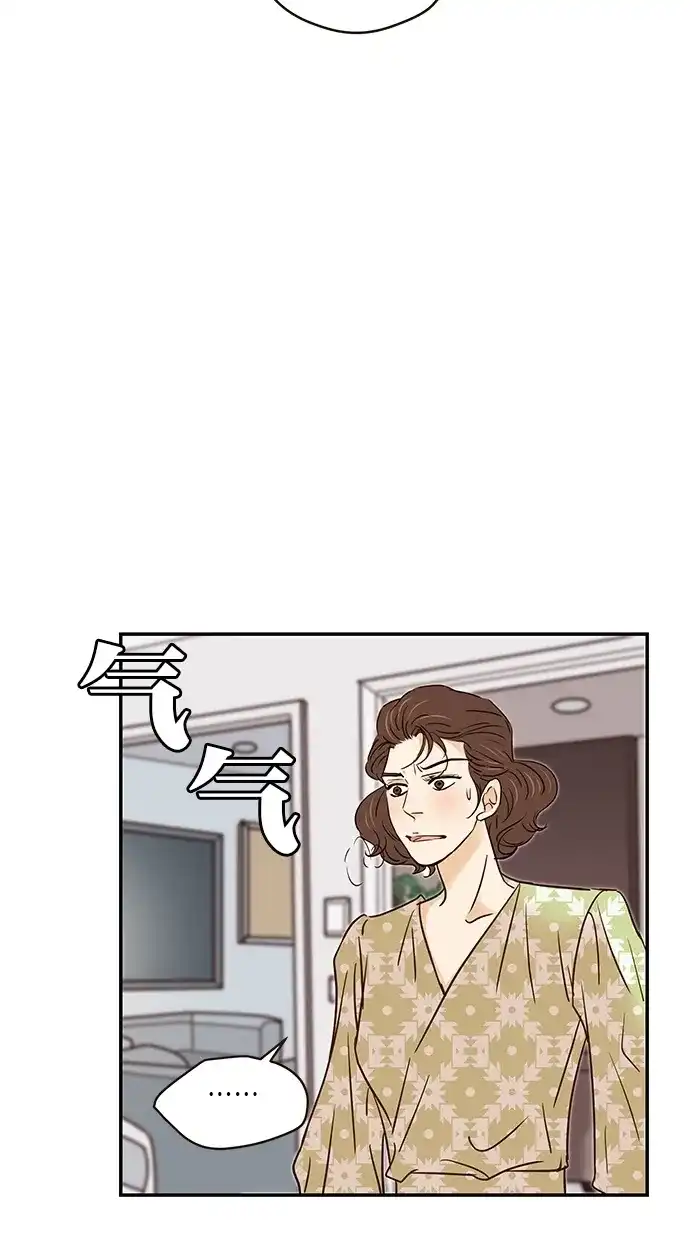 《甜蜜婚礼》第93话 第50页
