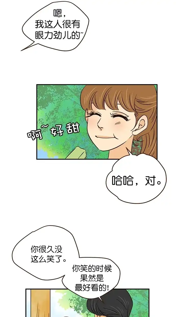 《甜蜜婚礼》第93话 第29页