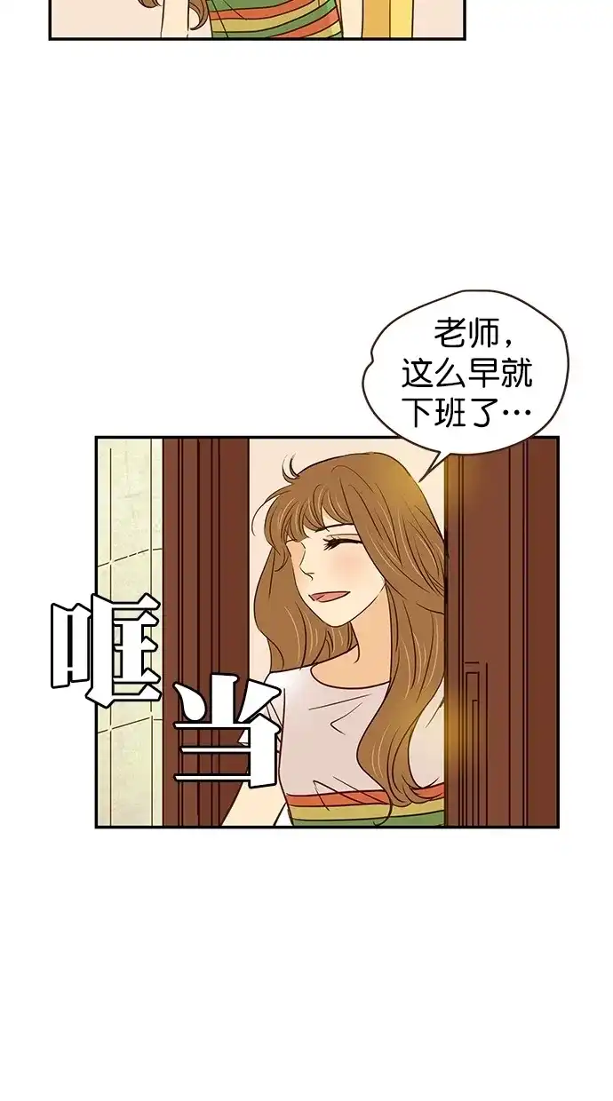 《甜蜜婚礼》第94话 第33页