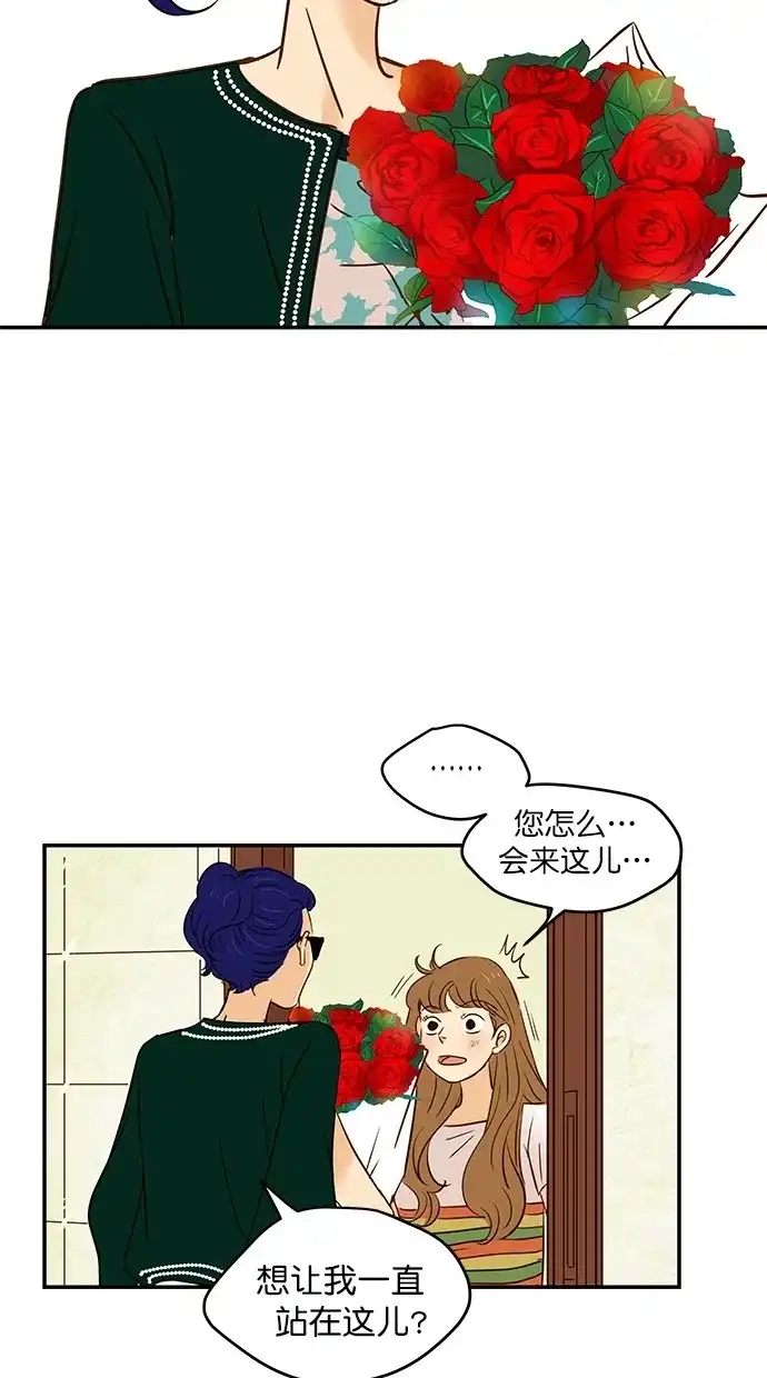 《甜蜜婚礼》第94话 第35页