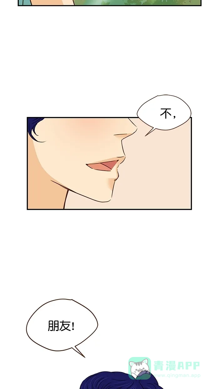 《甜蜜婚礼》第94话 第26页