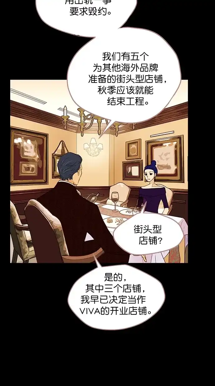 《甜蜜婚礼》第94话 第18页