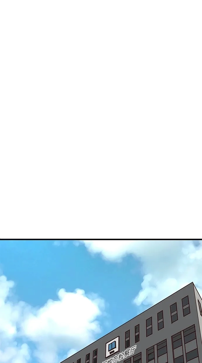 《甜蜜婚礼》第94话 第2页