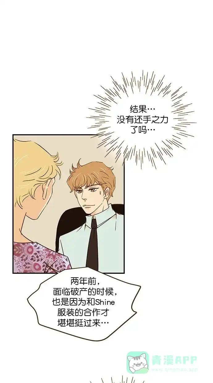 《甜蜜婚礼》第94话 第11页