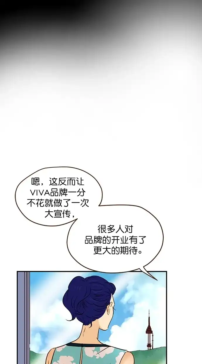 《甜蜜婚礼》第94话 第22页