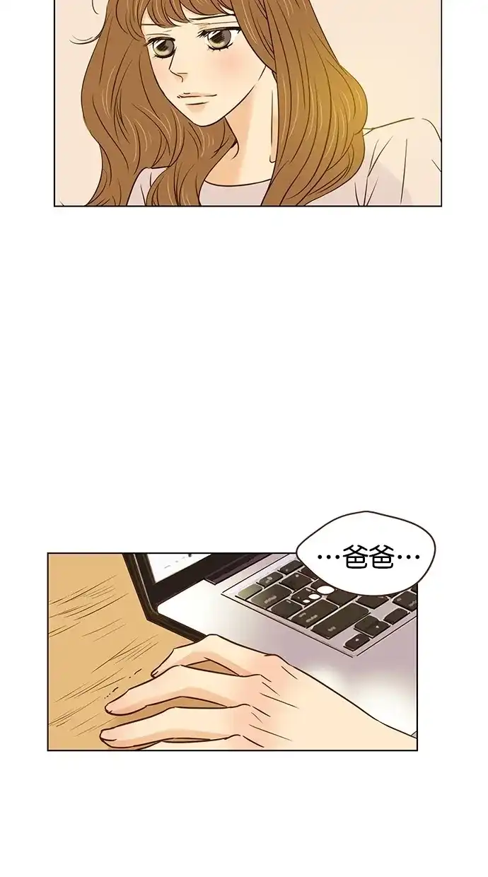 《甜蜜婚礼》第94话 第30页