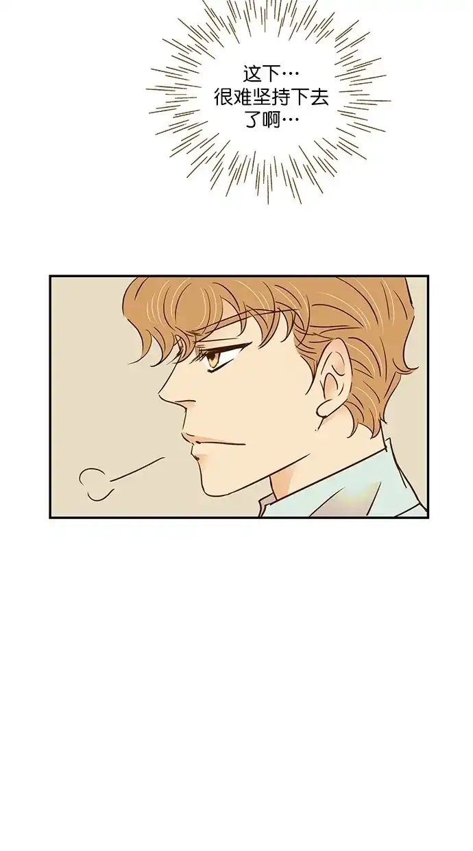 《甜蜜婚礼》第94话 第12页