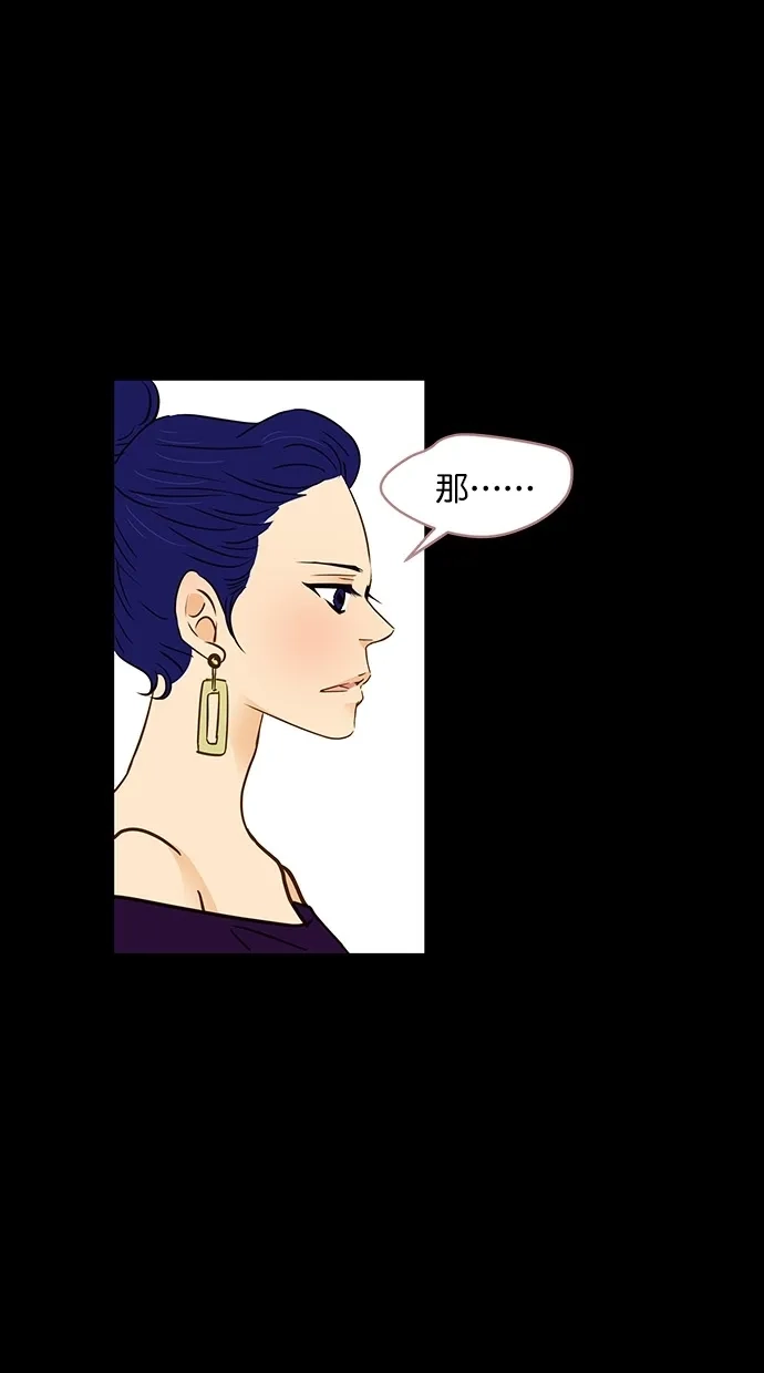 《甜蜜婚礼》第94话 第19页