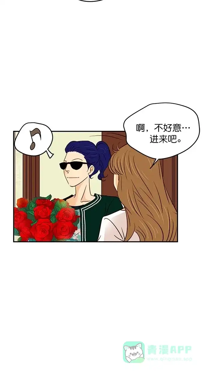 《甜蜜婚礼》第94话 第36页