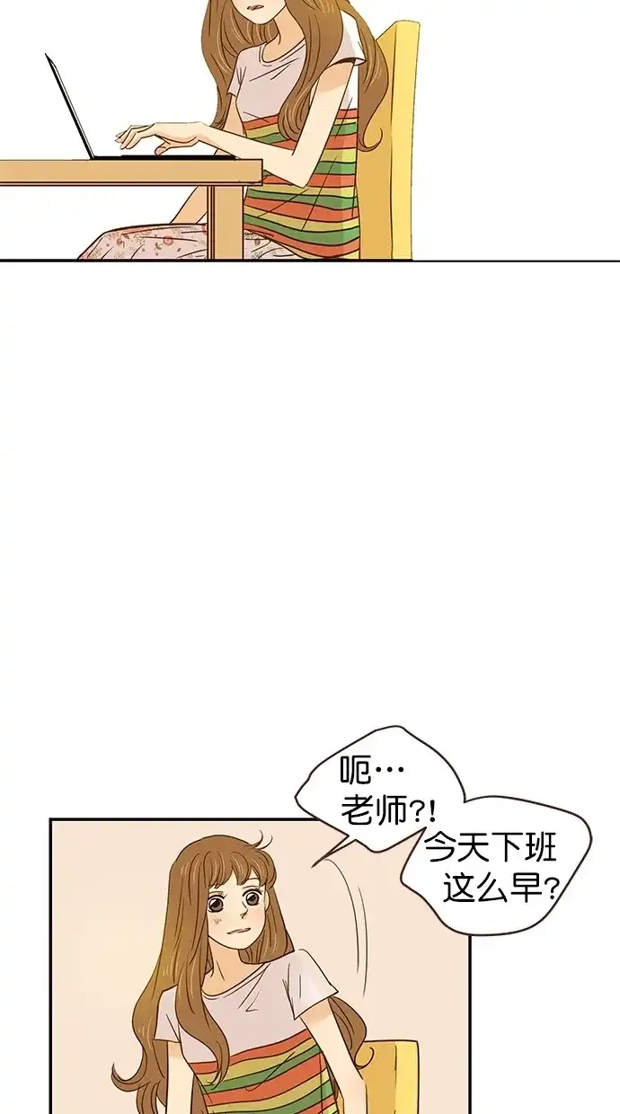 《甜蜜婚礼》第94话 第32页