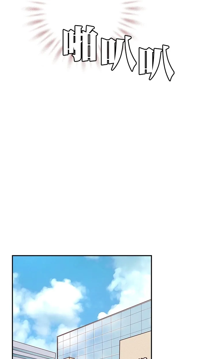 《甜蜜婚礼》第94话 第9页