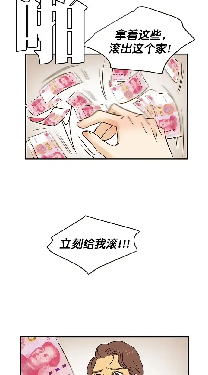 《甜蜜婚礼》第94话 第54页