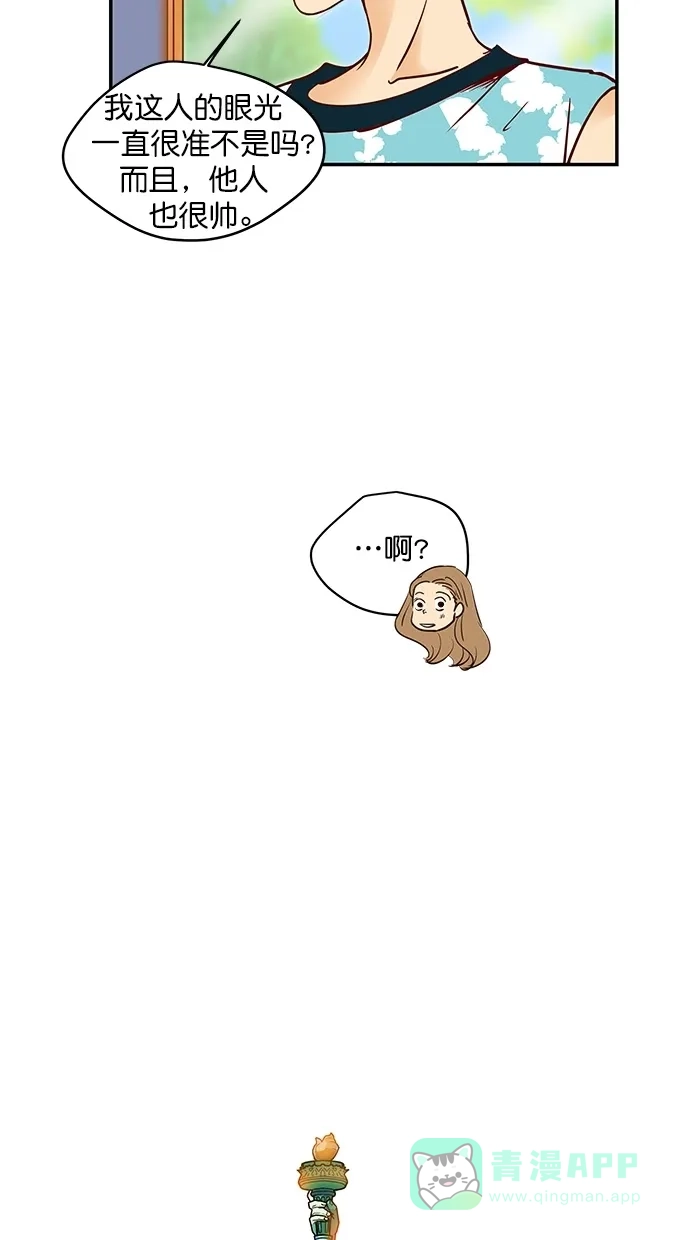 《甜蜜婚礼》第94话 第16页