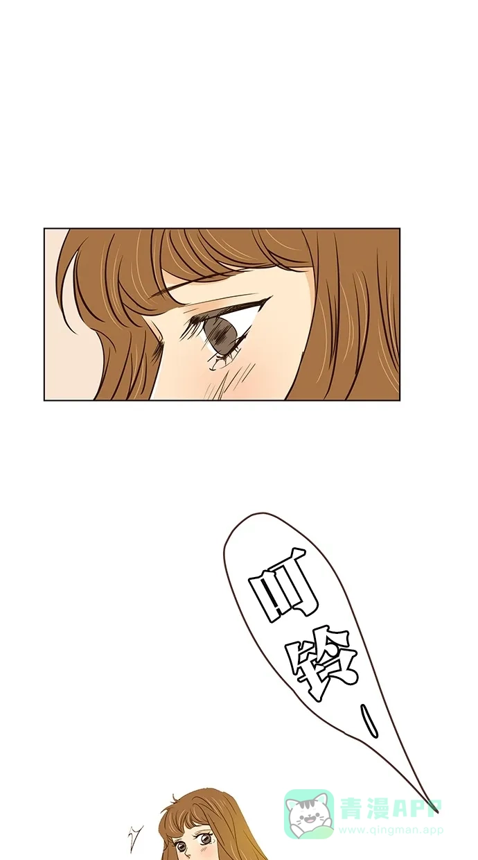 《甜蜜婚礼》第94话 第31页