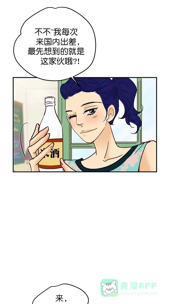 《甜蜜婚礼》第95话 第21页