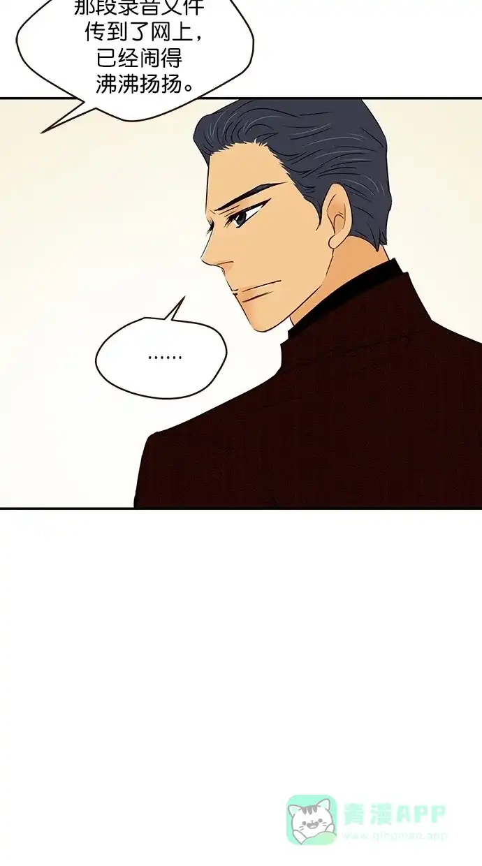《甜蜜婚礼》第95话 第11页