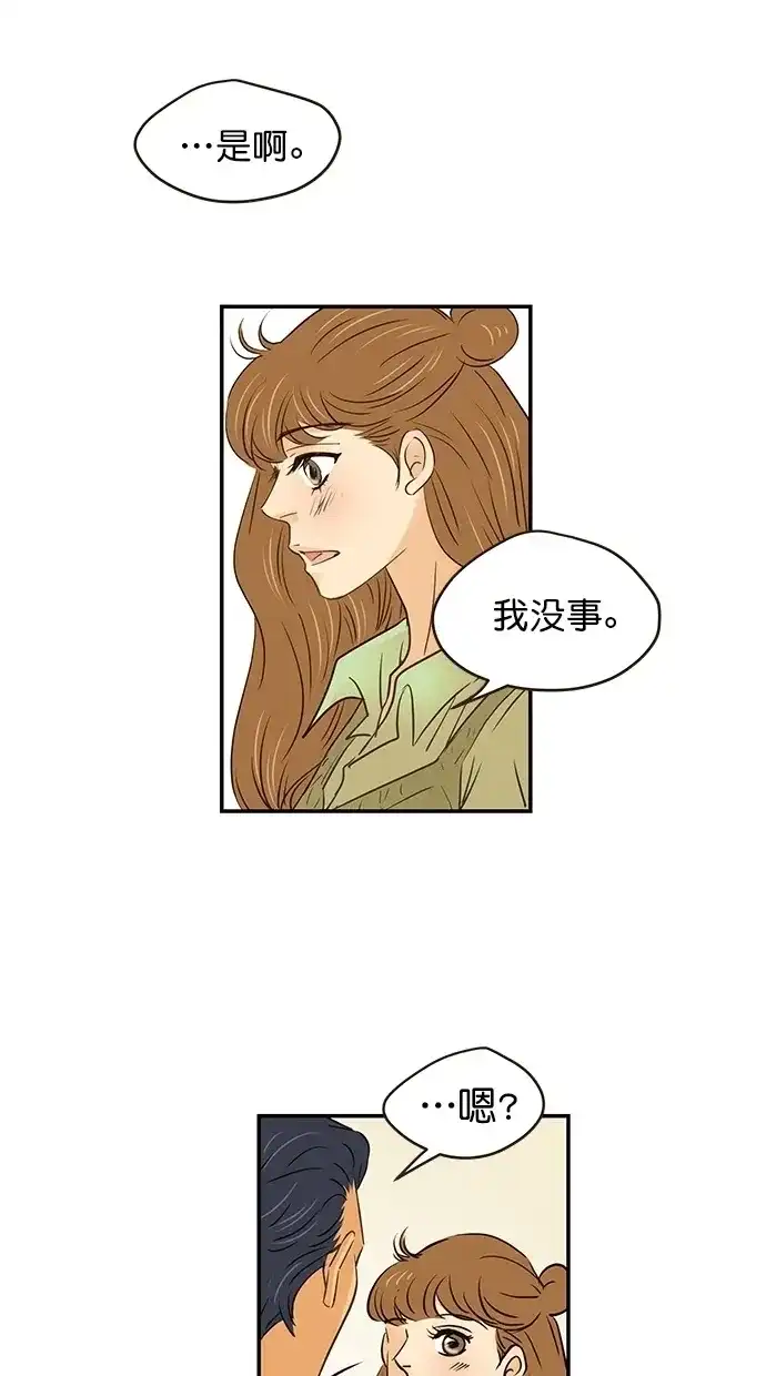 《甜蜜婚礼》第95话 第49页