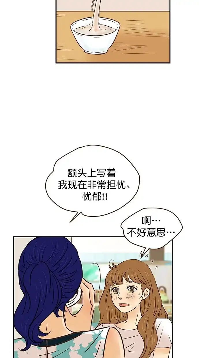《甜蜜婚礼》第95话 第25页