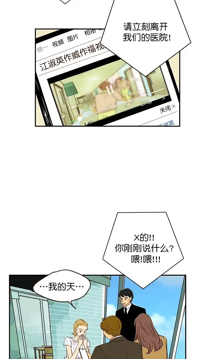 《甜蜜婚礼》第95话 第13页