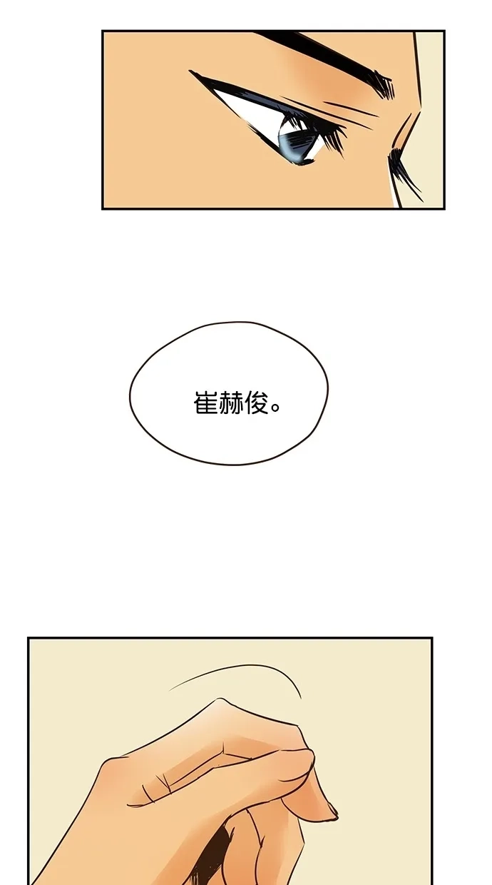 《甜蜜婚礼》第95话 第55页