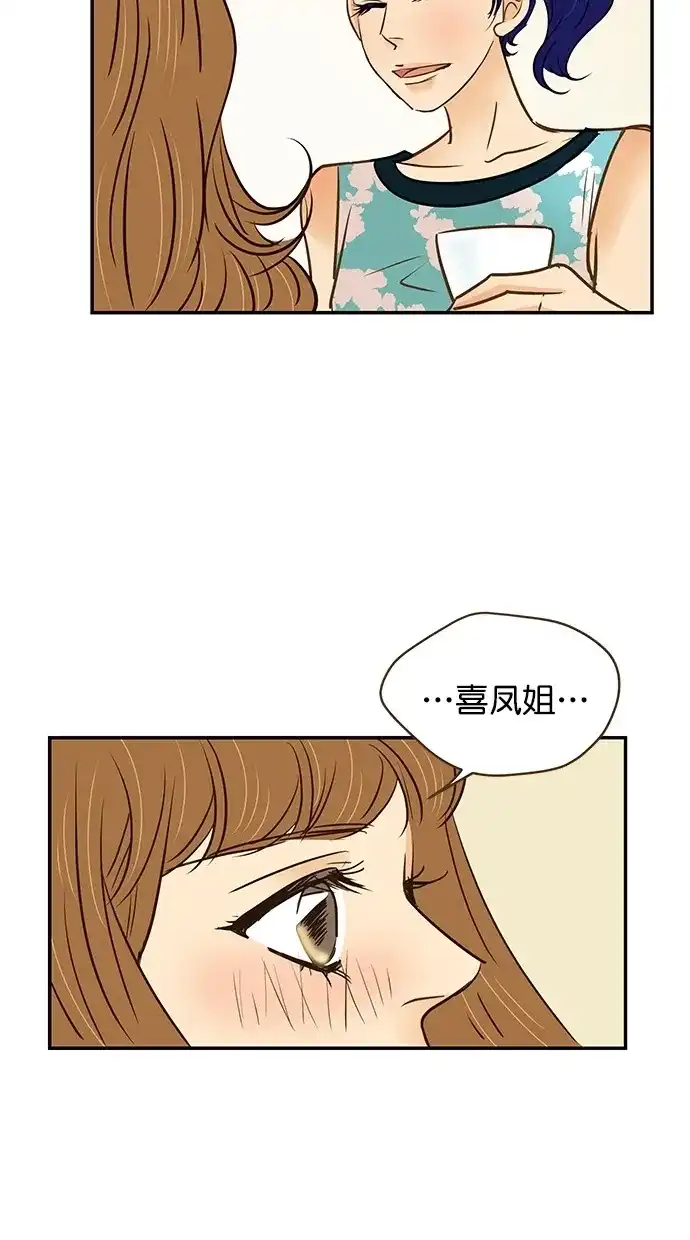 《甜蜜婚礼》第95话 第32页