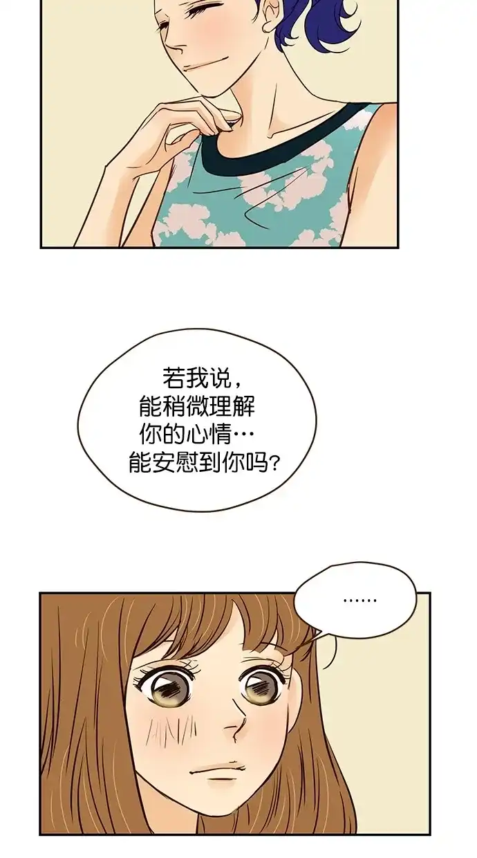 《甜蜜婚礼》第95话 第28页