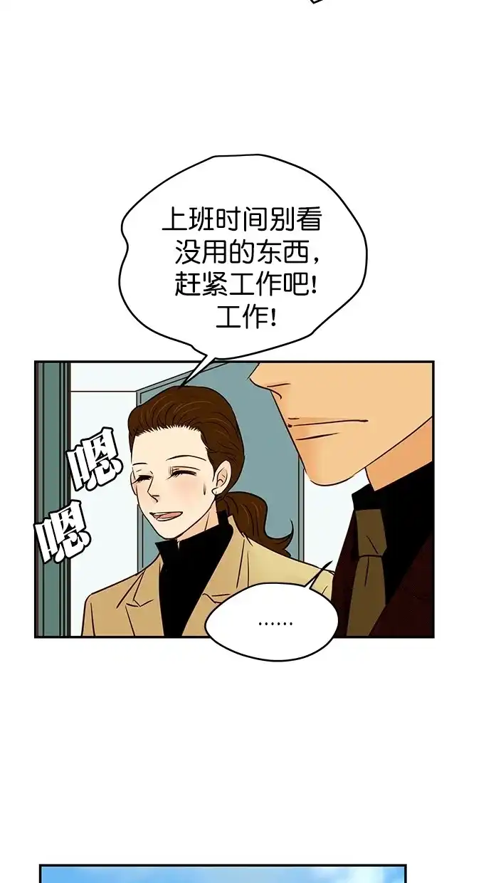 《甜蜜婚礼》第95话 第17页